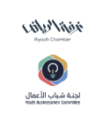 Riyadh Chamber (Youth Businessmen Committee