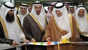 HRH Prince Saud Bin Naif Opens New Autism Center