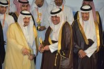 الأمير فيصل بن بندر بن عبد العزيز يكرم 