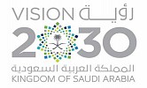 تعليم الرياض يوجه بوضع شعار رؤية السعودية 2030 في جميع المدارس