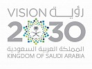 Full Text of Saudi Arabia’s Vision 2030