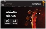 تسجيل 22 فيلماً و15 سيناريو في عشرة أيام لمهرجان أفلام السعودية