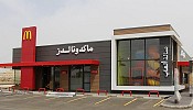 McDonald’s Saudi Arabia Concluded 2014 with the Opening of its 75th Branch