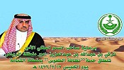 أمير الرياض يدشن حملة لنظافة الطعوس بالثمامة