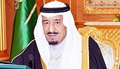 King Salman to Honour Winners of 37th Annual King Faisal International Prize