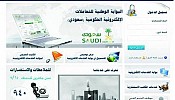 أمانة الرياض تطلق برامج إلكترونية لتسهيل الحصول على الخدمات البلدية