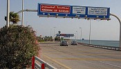 ترسية المرحلة الأولى من مشروع توسعة جسر الملك فهد