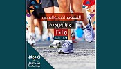 Nahdi’s Commitment Support the “Run For Hope” Campaign