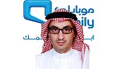   Mobily Launches the Valuable “Gifts Campaign” in All outlets around the Kingdom