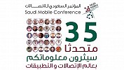 غدا ً الأحد..انطلاق أعمال المؤتمر السعودي الثاني للاتصالات 2015