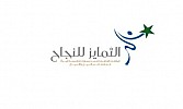 جامعة الأميرة نورة بنت عبدالرحمن تنظم الملتقى الوطني لتعزيز تنافسية المرأة في قطاعي العمل والأعمال 