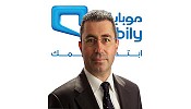 Mobily Announces the Commercial Launch of (RCN) Cable