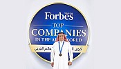 فوربس تكرم المراعي كواحدة من أقوى الشركات في العالم العربي 