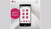 LG Provides a New Era of Customer Services 
