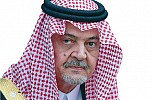 الديوان الملكي: وفاة الأمير سعود الفيصل