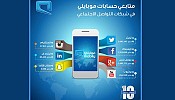 Mobily Exceeds More than 6 Million Subscribers and Followers across Social Network Platforms