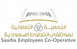 الجميح تقدم عروض مميزة و حصرية لأعضاء الجمعية التعاونية  لموظفي الخطوط السعودية