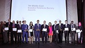 جمعية علاقات المستثمرين في الشرق الأوسط تحتفي بأفضل الممارسات في مجال علاقات المستثمرين