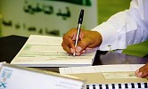 إعلان القوائم الأولية للمرشحين في الإنتخابات البلدية