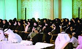 الأميرة لولوة الفيصل: الدولة اتاحت للمرأة حق الإستثمار في كافة الأنشطة التجارية