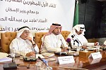 مجلس الغرف السعودية يشهد انعقاد اللقاء الأول للمطورين العقاريين بحضور وزير الإسكان