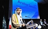 منتدى الأعمال السعودي - الفرنسي يبدأ أعماله في الرياض
