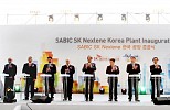 SABIC and SK to groundbreaking innovation, the opening of new markets and the future of the Korean economy 