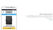 PAYPAL INTRODUCES ARABIC WEBSITE & CUSTOMER SERVICE TO CONNECT MIDDLE-EAST AND NORTH AFRICA USERS TO THE GLOBAL MARKETPLACE