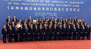 China Formally Establishes Asian Infrastructure Investment Bank