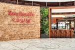 مطعم بوبوف اللبناني 