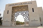 طالبات سعوديات بجامعة الإمام محمد بن سعود الإسلامية يُحرزن معدل 100% بإختبارات عالمية متقدّمة
