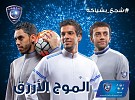 Alshiaka Launches New Al -Hilal & Al-Ittihad Clubs Thobe