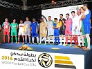 SEDCO Holding Group Inaugurates its 29th SEDCO Football Cup Tournament