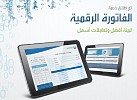 NWC launches electronic invoicing for its customers