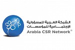 الشبكة العربية للمسؤولية الإجتماعية للمؤسسات تنظم المنتدى العربي  للمسؤولية الاجتماعية 2016 يومي 19-20 أكتوبر 