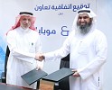Saudi Post Signs Products Marketing Agreement with Mobily during Hajj Season