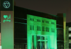 The green color decorates Tawuniya for Saudi National Day