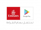 Emirates and Google join hands to launch “Celebrating Arabic Reading”