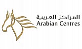 Arabian Centres opens Al Hamra shopping centre in Riyadh