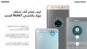 Samsung Begins Galaxy Note7  Exchange Program in Saudi Arabia