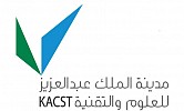  KACST brings KSA’s economy into digital age