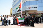 شركة الإمارات العربية المتحدة للصرافة تحتفل بيوم العلم 