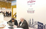 Makarem showcases hotel operational experience at World Travel Market, UK