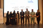UAE IAA and Dubai Aviation City Corporation hold Government Innovation Forum 2016