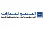 AAC is getting ready to participate in  Riyadh Motor Show