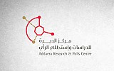 Addaera Research & Polls Centre launches offices in Dubai