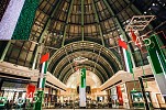 «مول الإمارات» ومراكز «سيتي سنتر» في الإمارات تحتفي باليوم الوطني الخامس والأربعين لدولة الإمارات العربية المتحدة
