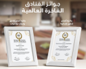 Riyadh Marriott Hotel & Marriott Executive Apartments receive 2 awards at the World Luxury Hotel Awards Ceremony 2016