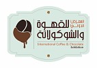 دورات تدريبية وورش عمل في المعرض الدولي للقهوة و الشوكولاتة