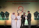 المشرق الإسلامي يحصل على جائزة أفضل ابتكار للحلول المصرفية الإسلامية
